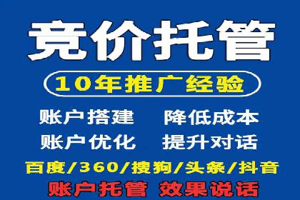 解析百度竞价账户托管的转化率提升策略